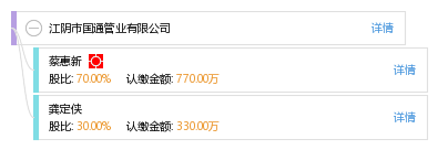 江陰市國通管業(yè)