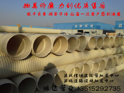 【PVC雙壁波紋管DE250S2(SN8) 出廠價江蘇江陰生產(chǎn)基地發(fā)】價格,廠家,圖片,塑料管,宿遷市鴻達(dá)管業(yè)-